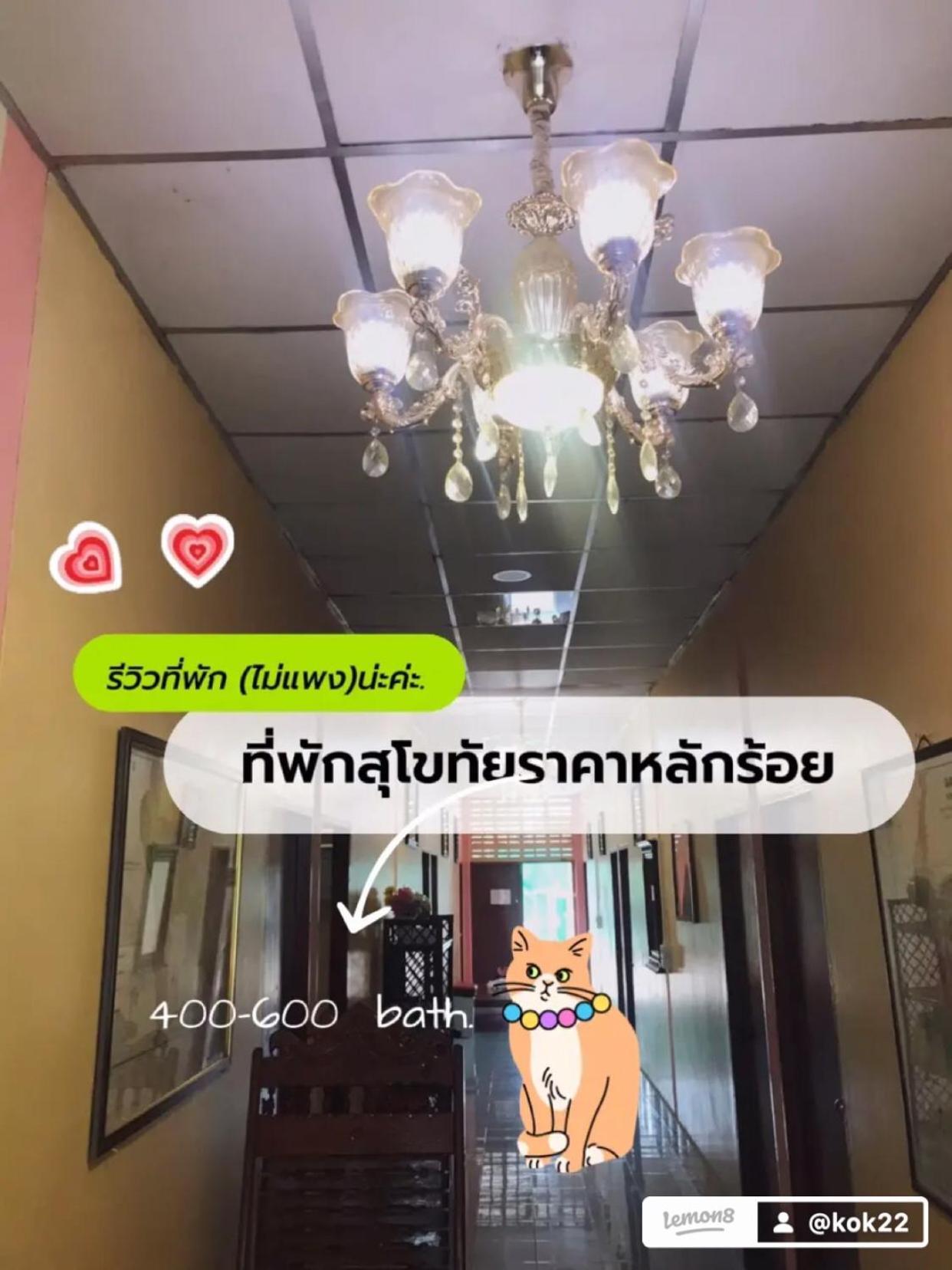 Vitoonguesthouse2Fanrooms & Aircondition Sukhothai Bagian luar foto
